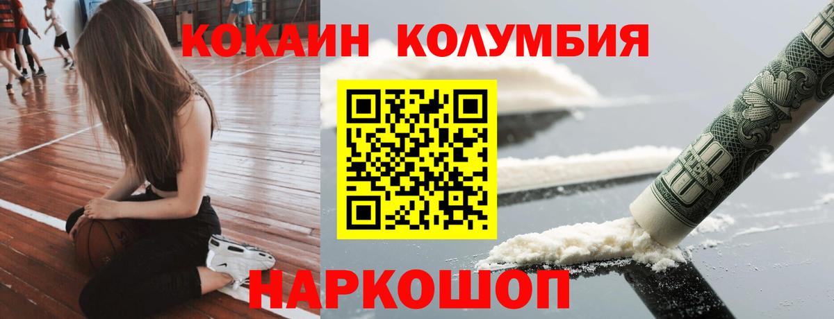Томск  КОКАИН Эквадор  Вход с VPN  Кокаин VHQ 