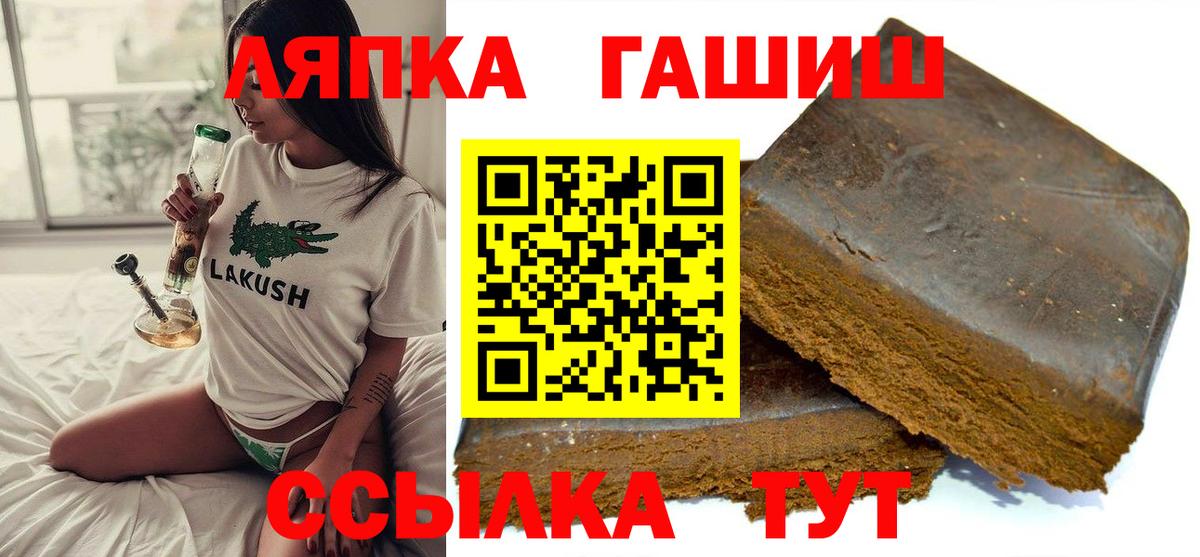 Томск  ГАШИШ ice o lator  ГАШИШ  Вход с VPN  ГАШИШ ice o lator 