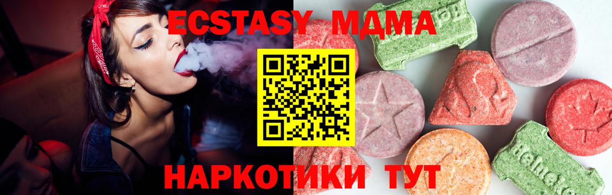 МДМА кристаллы  MDMA  Томск  МДМА crystal  Вход с VPN 